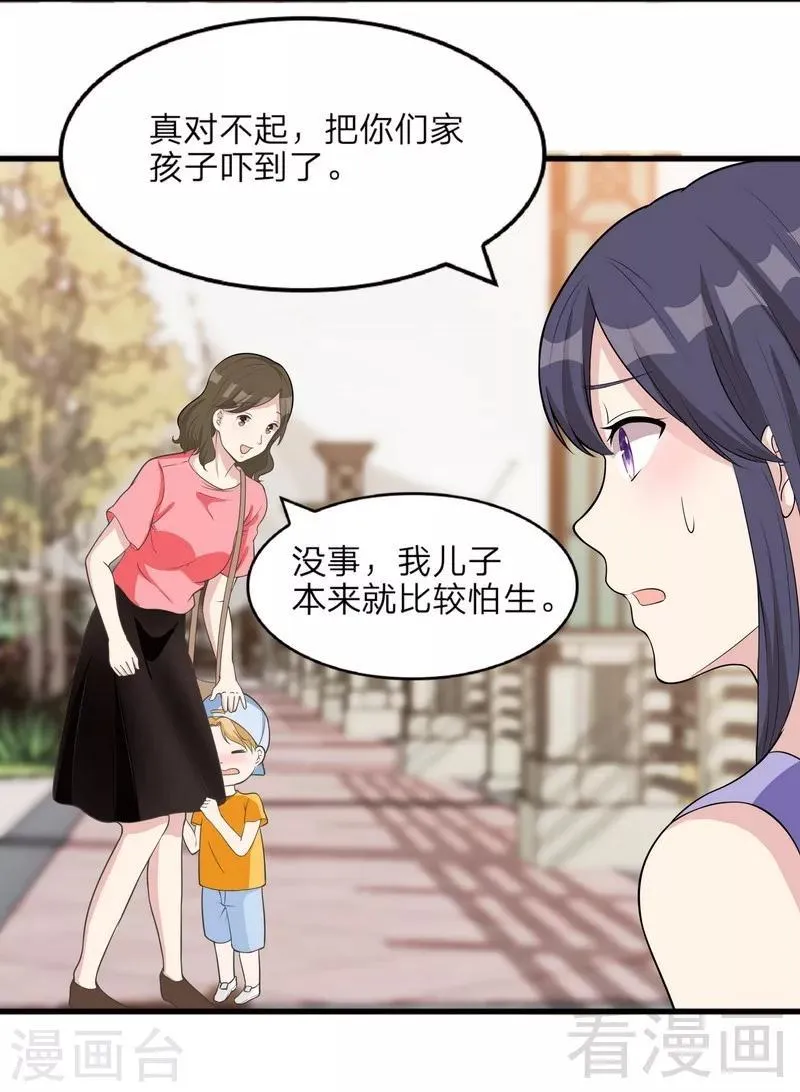 第68话 慕娅撩汉记 第10页