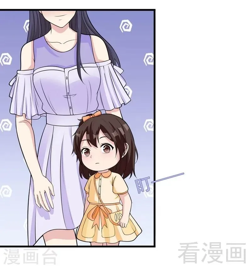第68话 慕娅撩汉记 第13页
