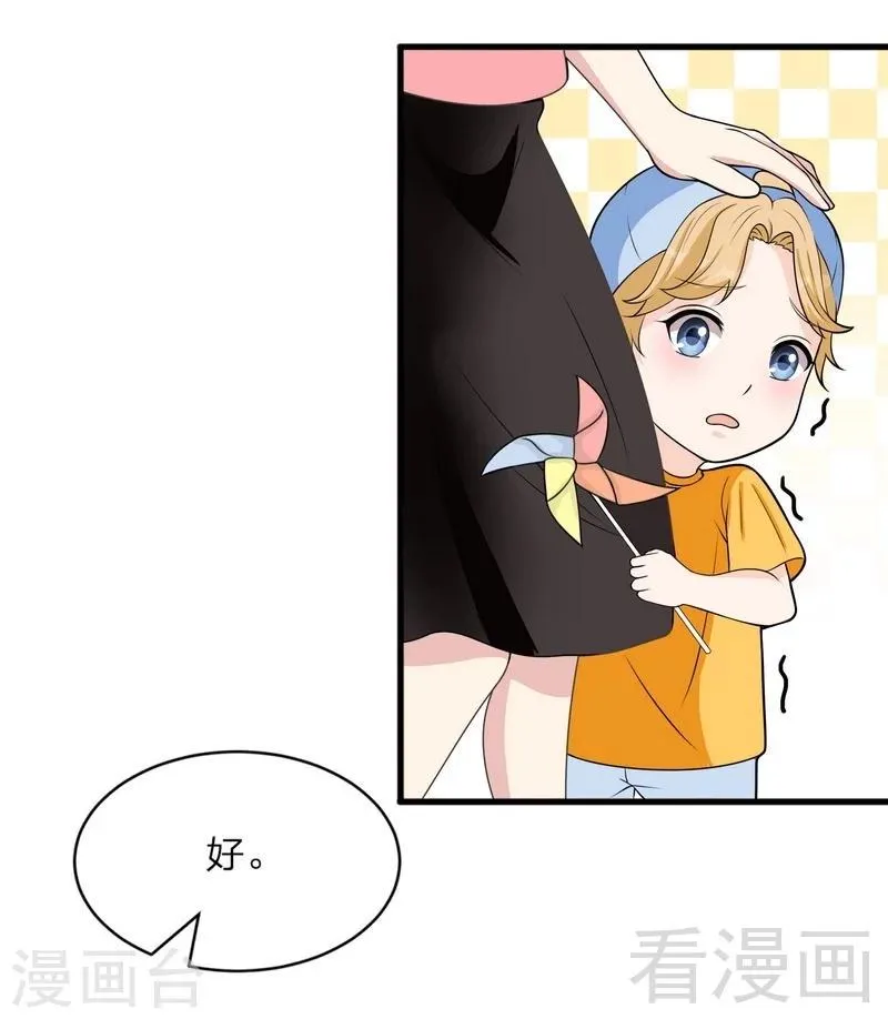 第68话 慕娅撩汉记 第14页