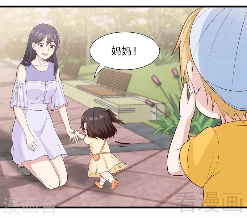 第68话 慕娅撩汉记 第17页