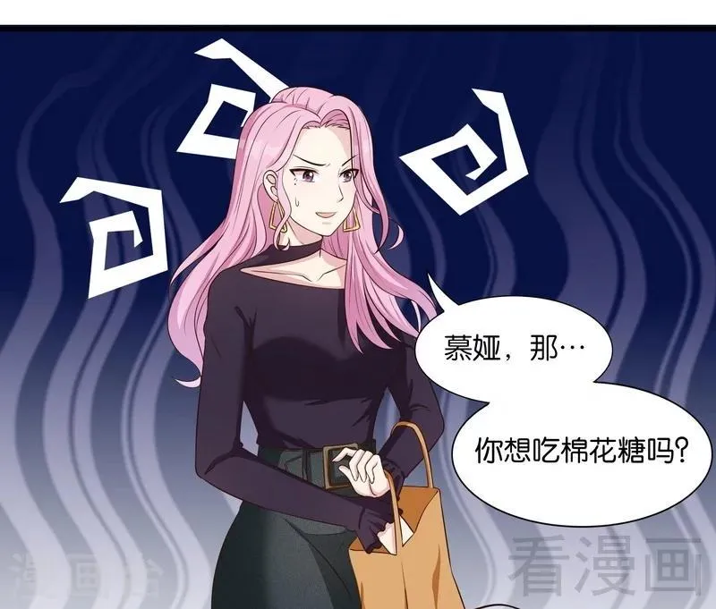 第68话 慕娅撩汉记 第26页