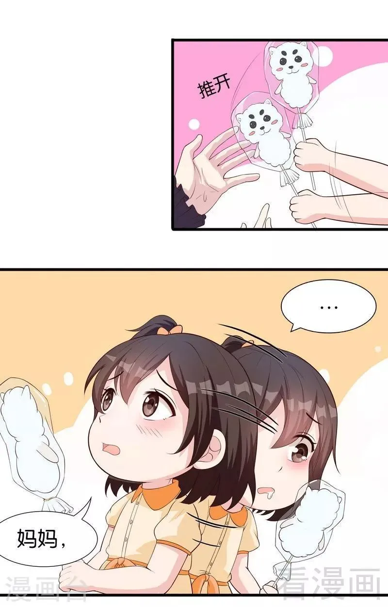 第68话 慕娅撩汉记 第32页