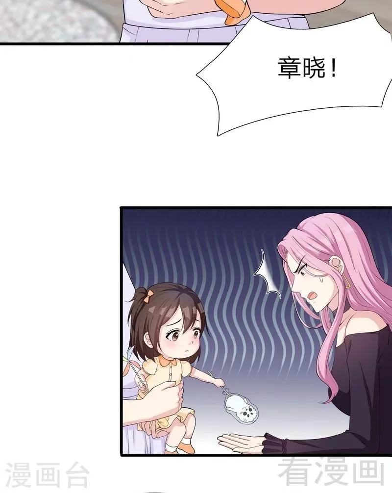 第68话 慕娅撩汉记 第35页