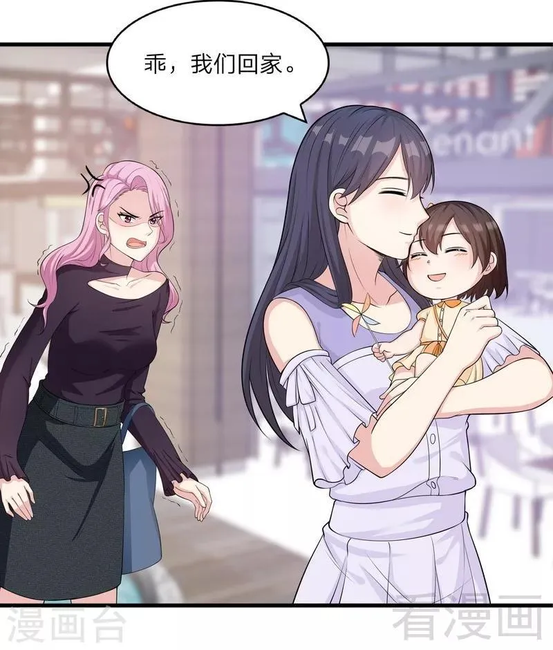 第68话 慕娅撩汉记 第36页