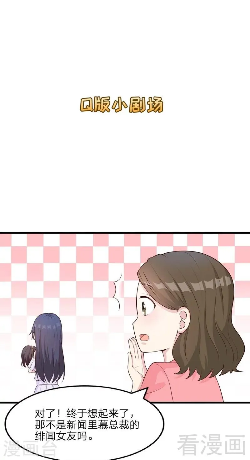 第68话 慕娅撩汉记 第38页