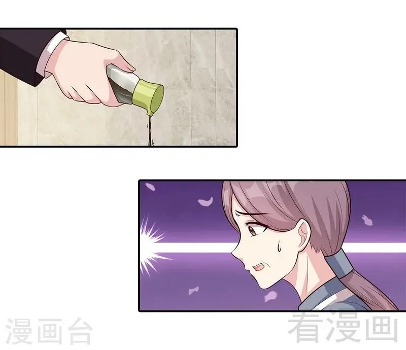 第66话 酸！太酸了！ 第3页
