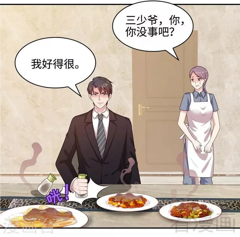 第66话 酸！太酸了！ 第4页