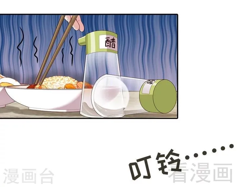 第66话 酸！太酸了！ 第5页