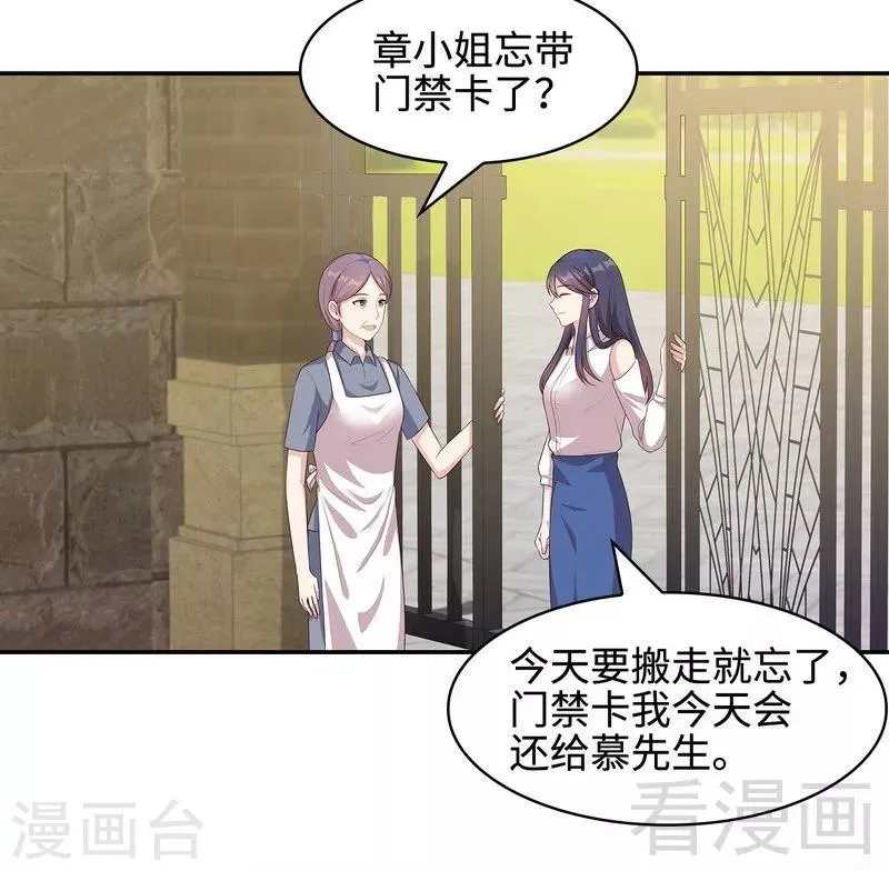 第66话 酸！太酸了！ 第7页