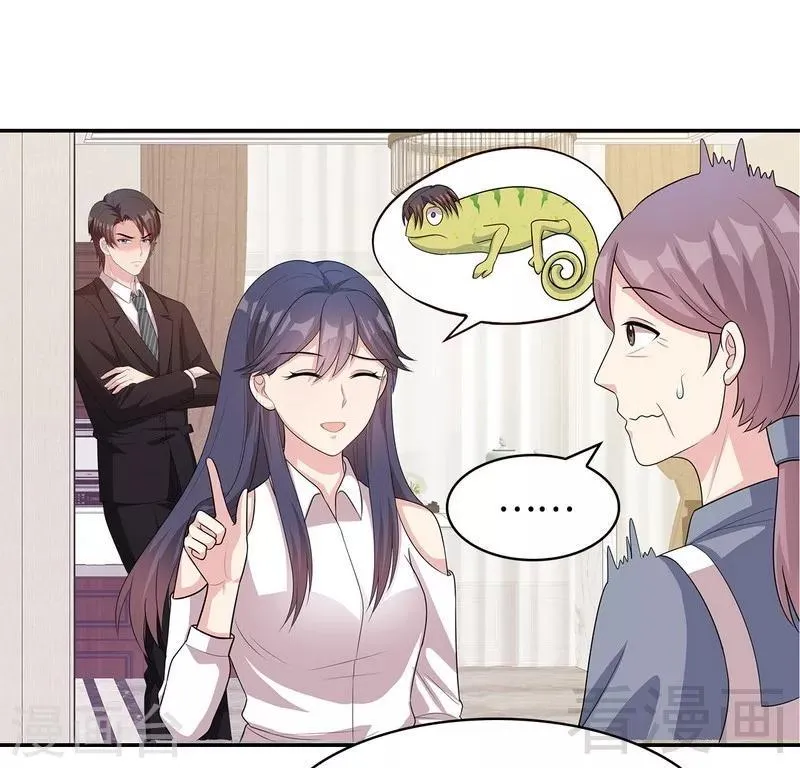 第66话 酸！太酸了！ 第10页