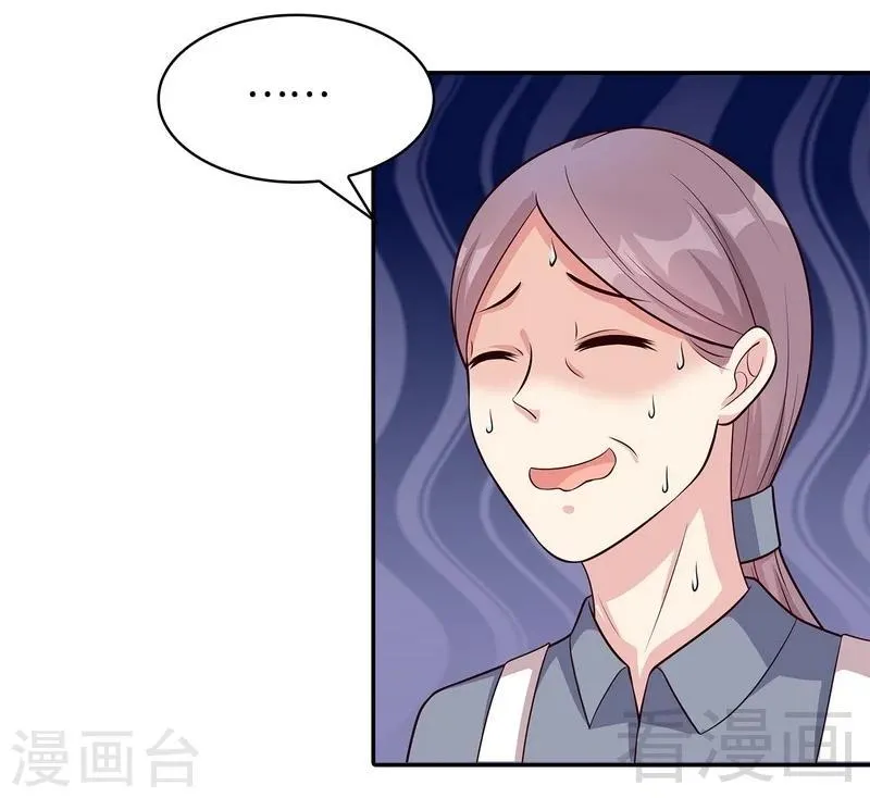 第66话 酸！太酸了！ 第13页