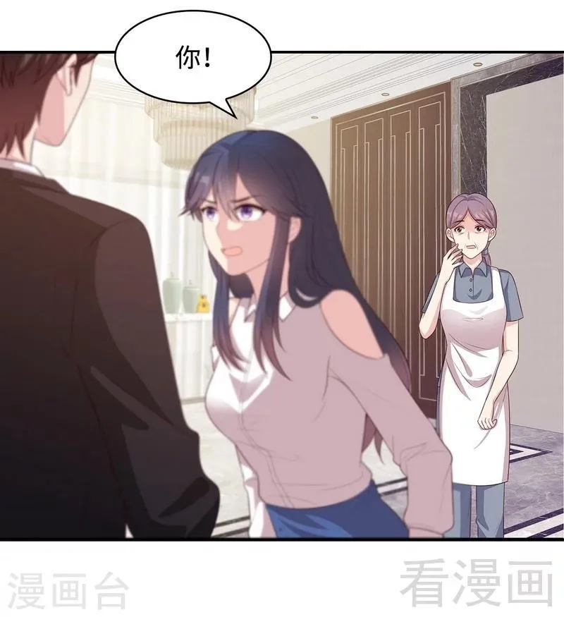 第66话 酸！太酸了！ 第18页