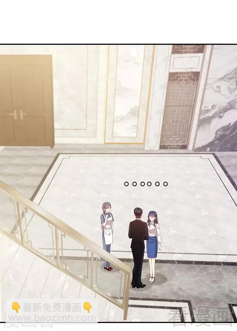 第66话 酸！太酸了！ 第21页