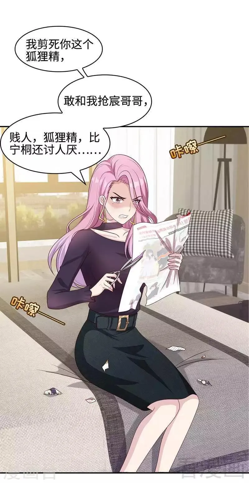 第66话 酸！太酸了！ 第26页