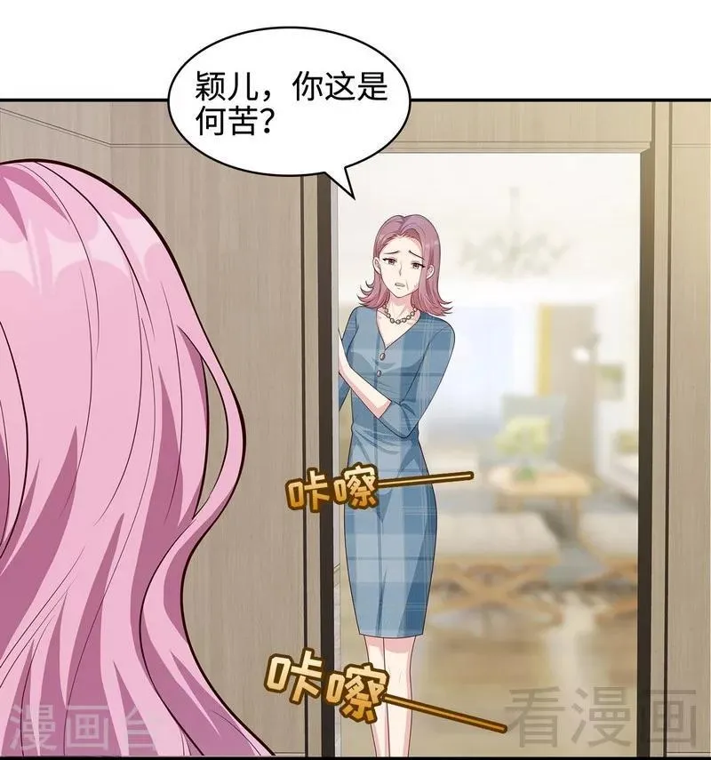 第66话 酸！太酸了！ 第27页