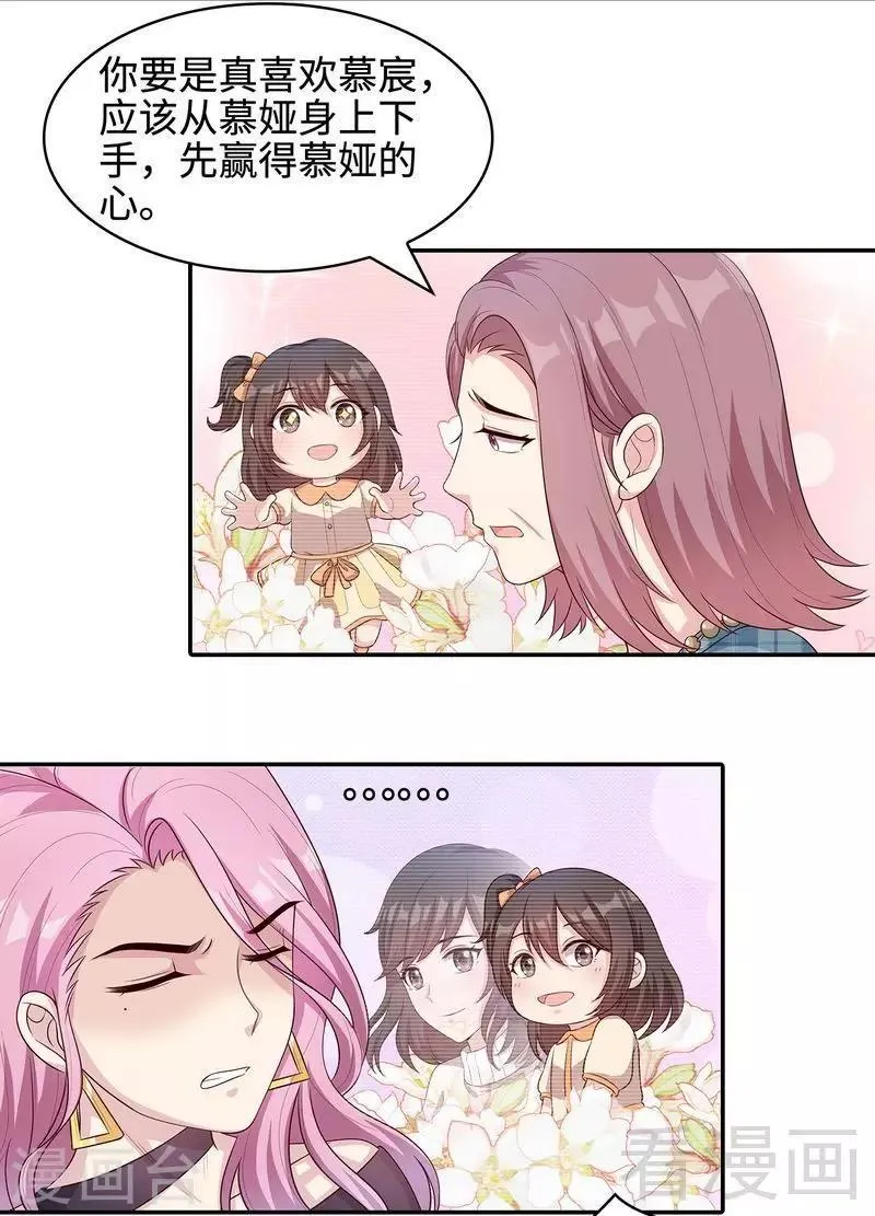 第66话 酸！太酸了！ 第28页