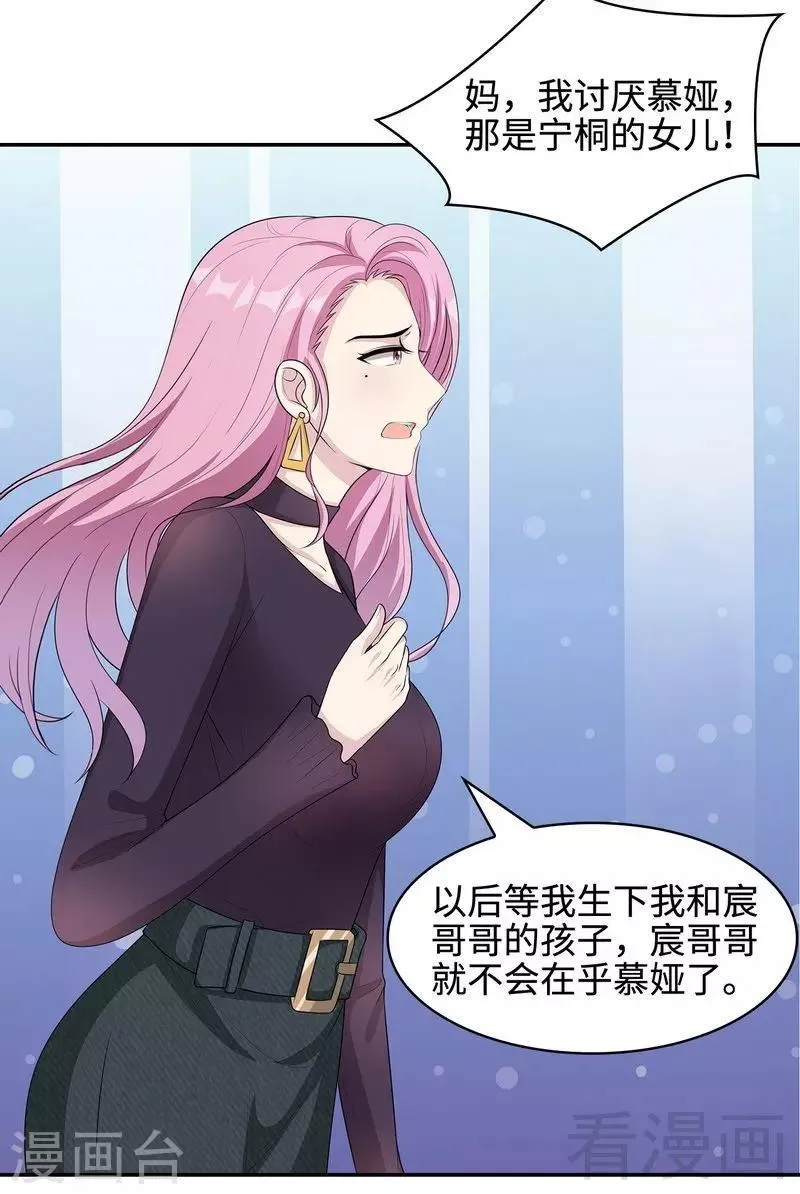 第66话 酸！太酸了！ 第29页