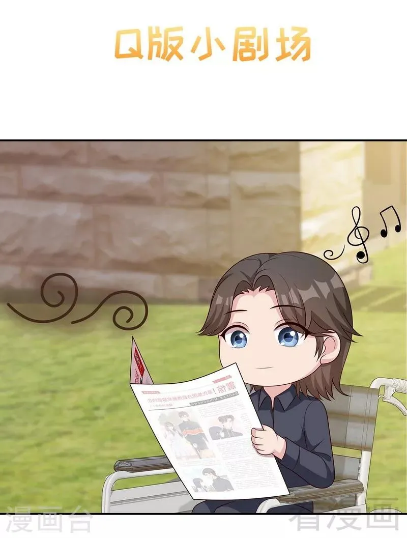 第66话 酸！太酸了！ 第32页