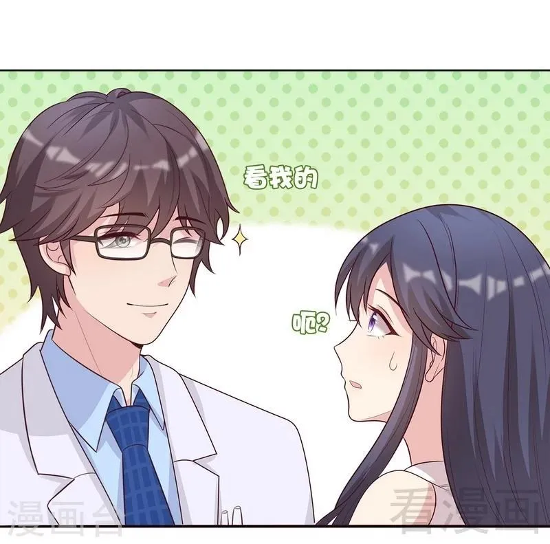 第65话 干了这杯82年的陈醋！ 第3页