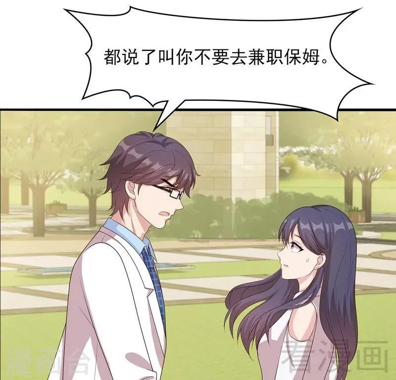 第65话 干了这杯82年的陈醋！ 第4页