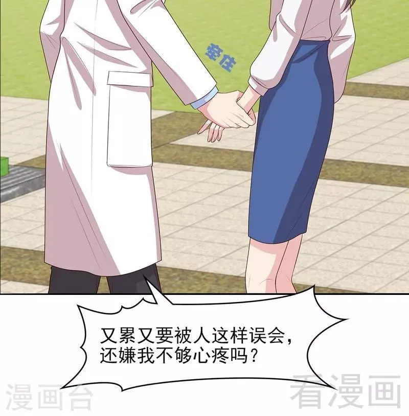 第65话 干了这杯82年的陈醋！ 第5页