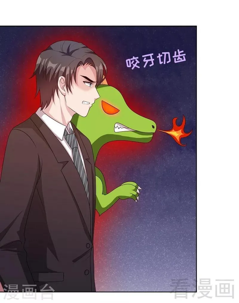 第65话 干了这杯82年的陈醋！ 第10页