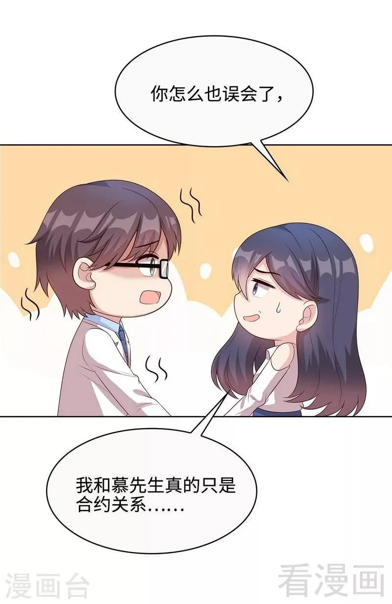 第65话 干了这杯82年的陈醋！ 第11页