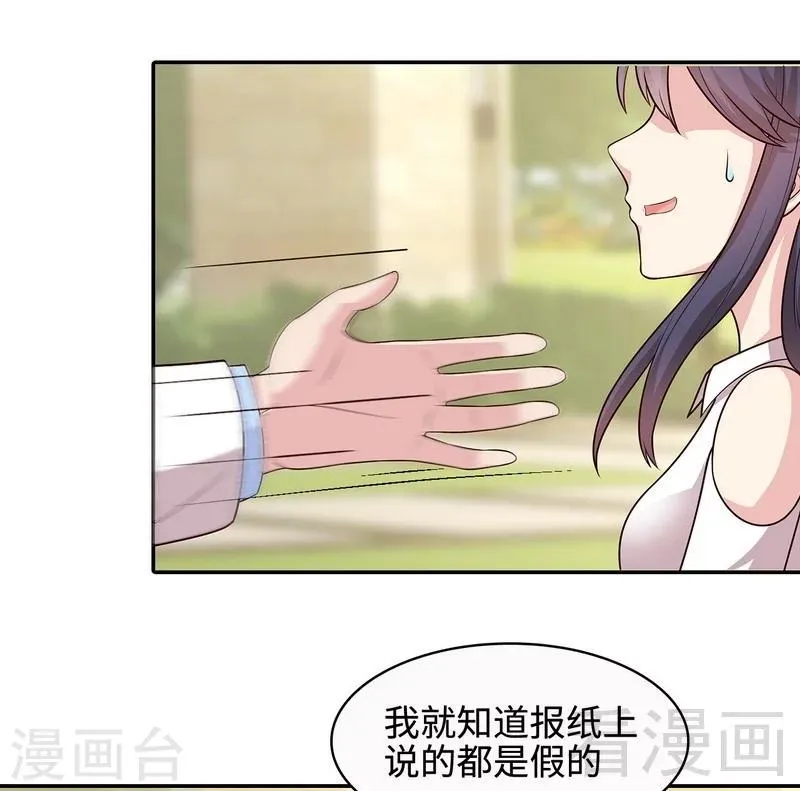 第65话 干了这杯82年的陈醋！ 第12页