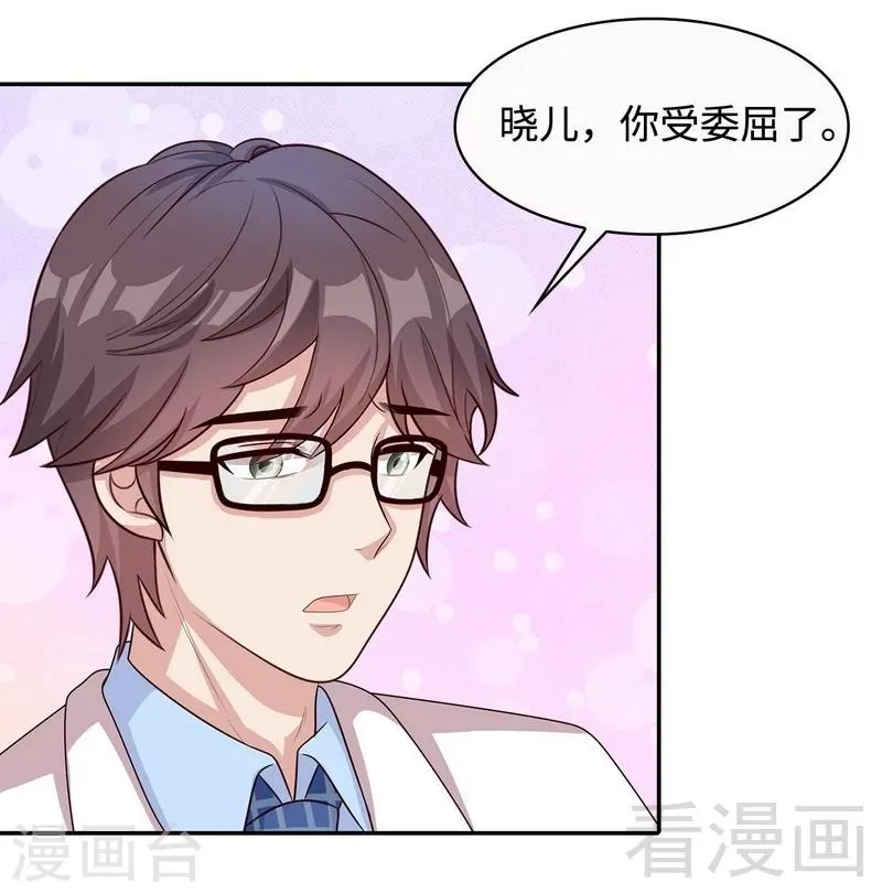第65话 干了这杯82年的陈醋！ 第14页