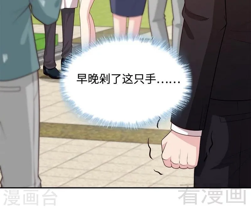 第65话 干了这杯82年的陈醋！ 第18页