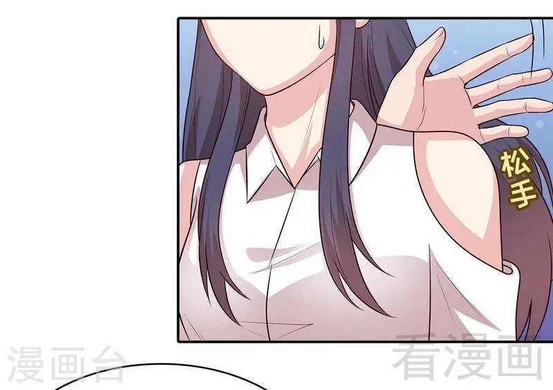 第65话 干了这杯82年的陈醋！ 第20页