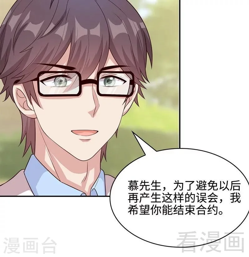 第65话 干了这杯82年的陈醋！ 第23页