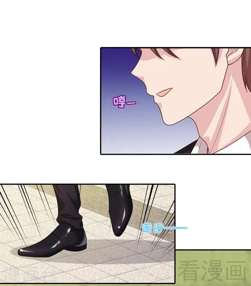 第65话 干了这杯82年的陈醋！ 第24页