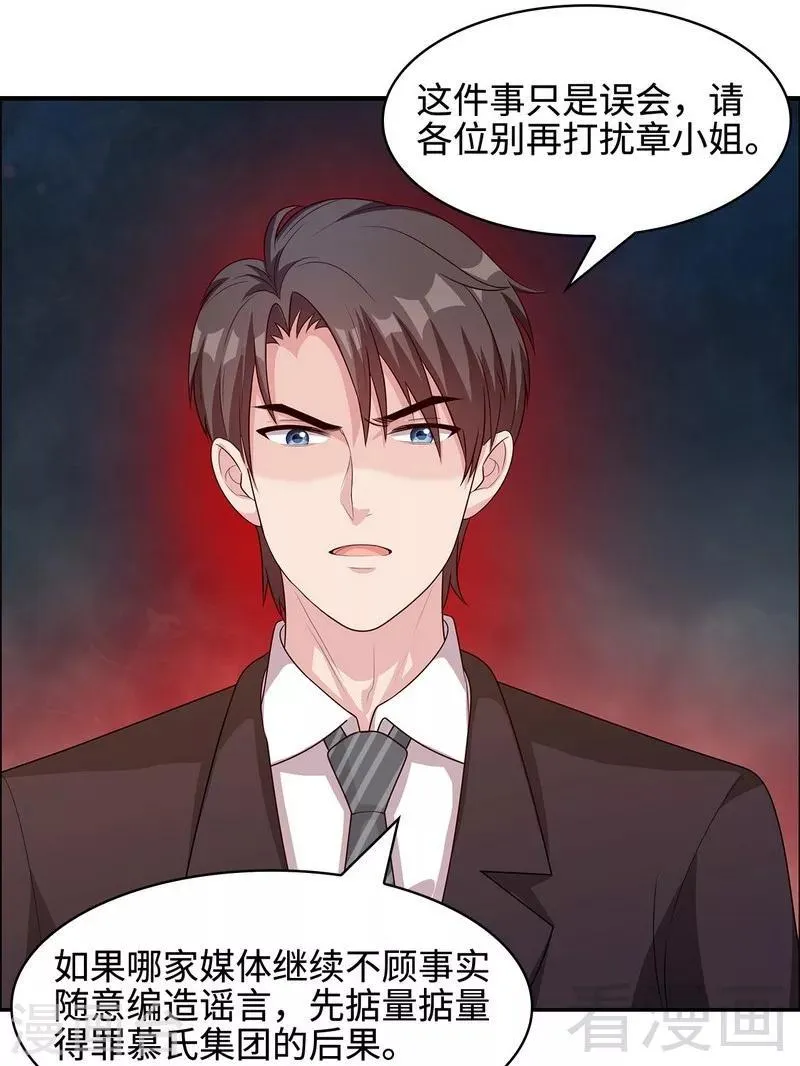 第65话 干了这杯82年的陈醋！ 第28页