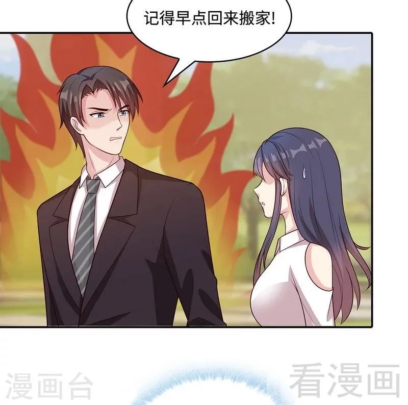 第65话 干了这杯82年的陈醋！ 第30页