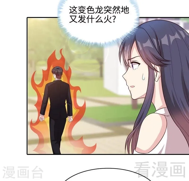第65话 干了这杯82年的陈醋！ 第31页