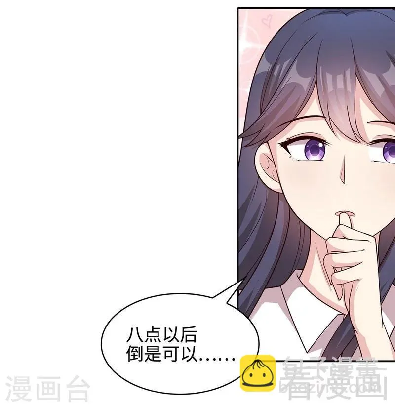 第65话 干了这杯82年的陈醋！ 第34页
