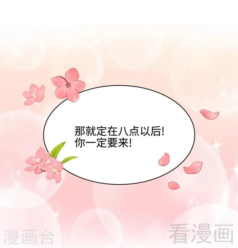 第65话 干了这杯82年的陈醋！ 第35页