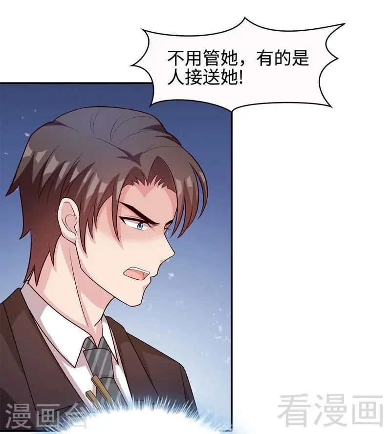 第65话 干了这杯82年的陈醋！ 第39页