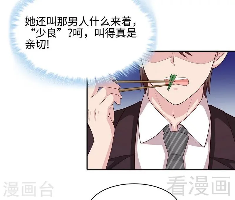 第65话 干了这杯82年的陈醋！ 第40页