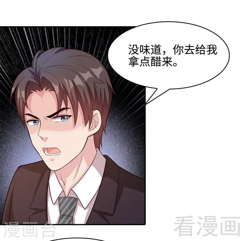 第65话 干了这杯82年的陈醋！ 第42页