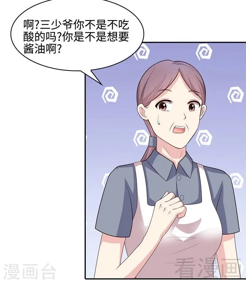 第65话 干了这杯82年的陈醋！ 第43页