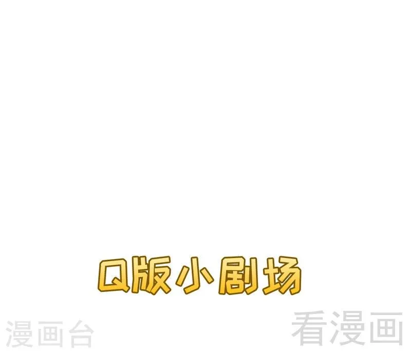第65话 干了这杯82年的陈醋！ 第46页