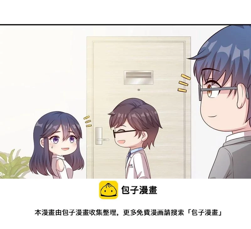 第65话 干了这杯82年的陈醋！ 第50页