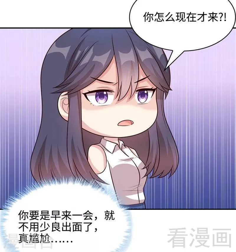 第65话 干了这杯82年的陈醋！ 第51页