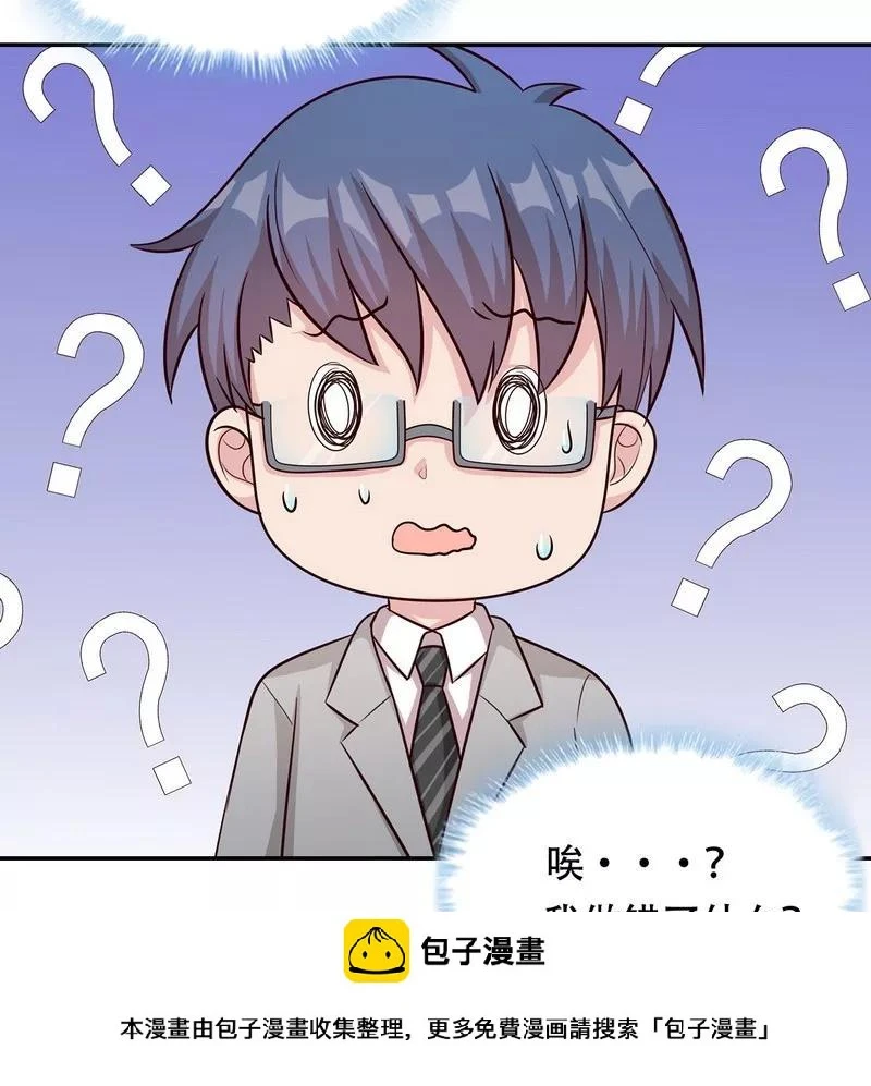 第65话 干了这杯82年的陈醋！ 第52页