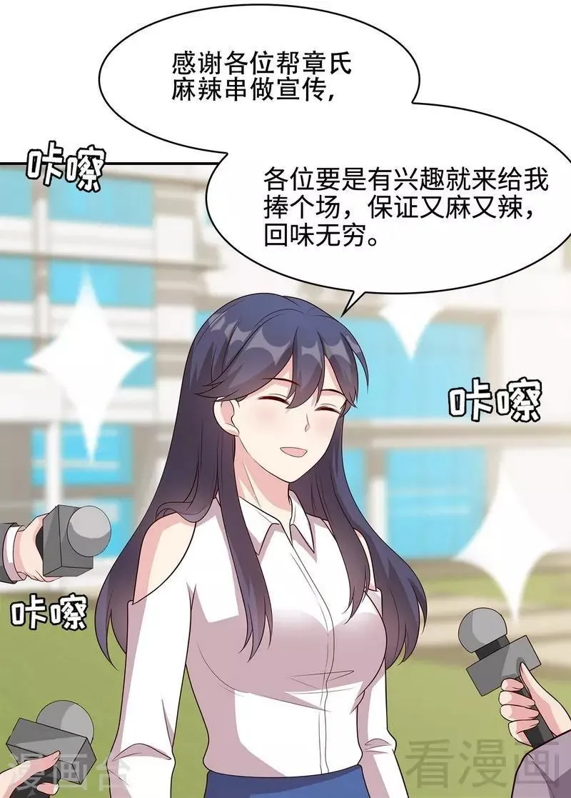 第64话 澄清关系 第5页