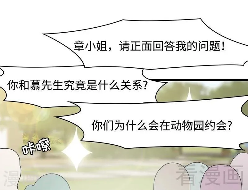 第64话 澄清关系 第7页