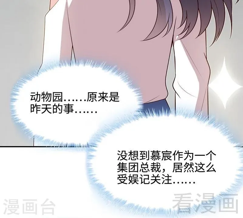 第64话 澄清关系 第9页