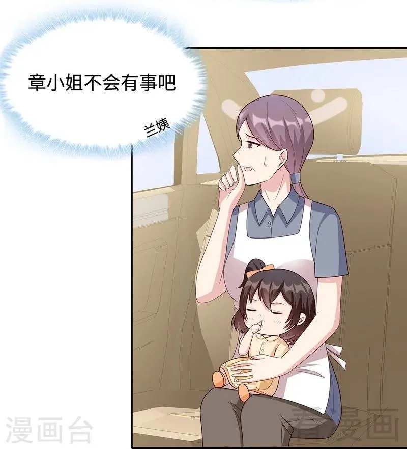第64话 澄清关系 第10页